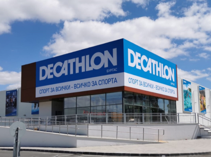 Спортен магазин „Decathlon Burgas“, гр. Бургас